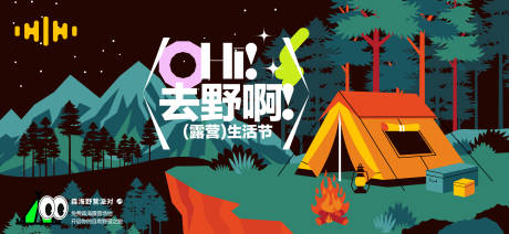 源文件下載【享設計】搜索編號：58510022761351848【去野展板】