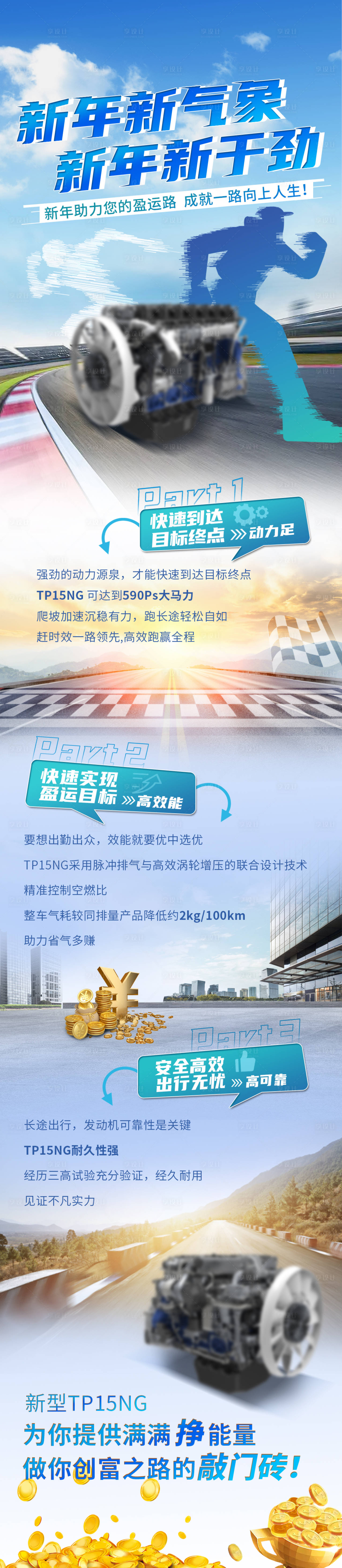 源文件下载【发动机长图】编号：24590022541047376