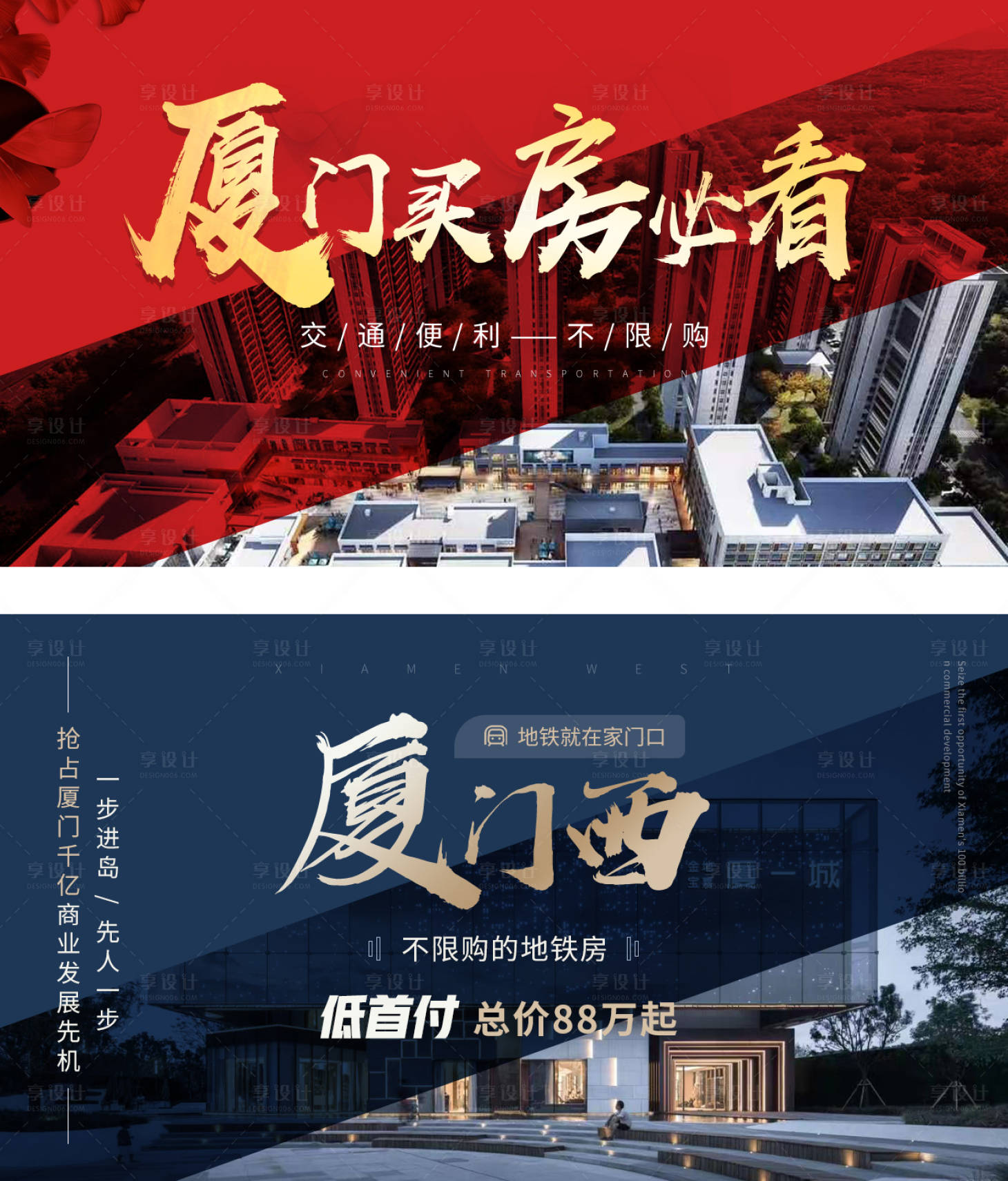 源文件下載【享設(shè)計(jì)】搜索編號(hào)：11870022437854143【金地寶嘉海報(bào)展板】