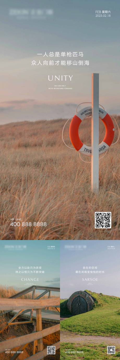源文件下载【享设计】搜索编号：91780022934229748【日签系列海报】