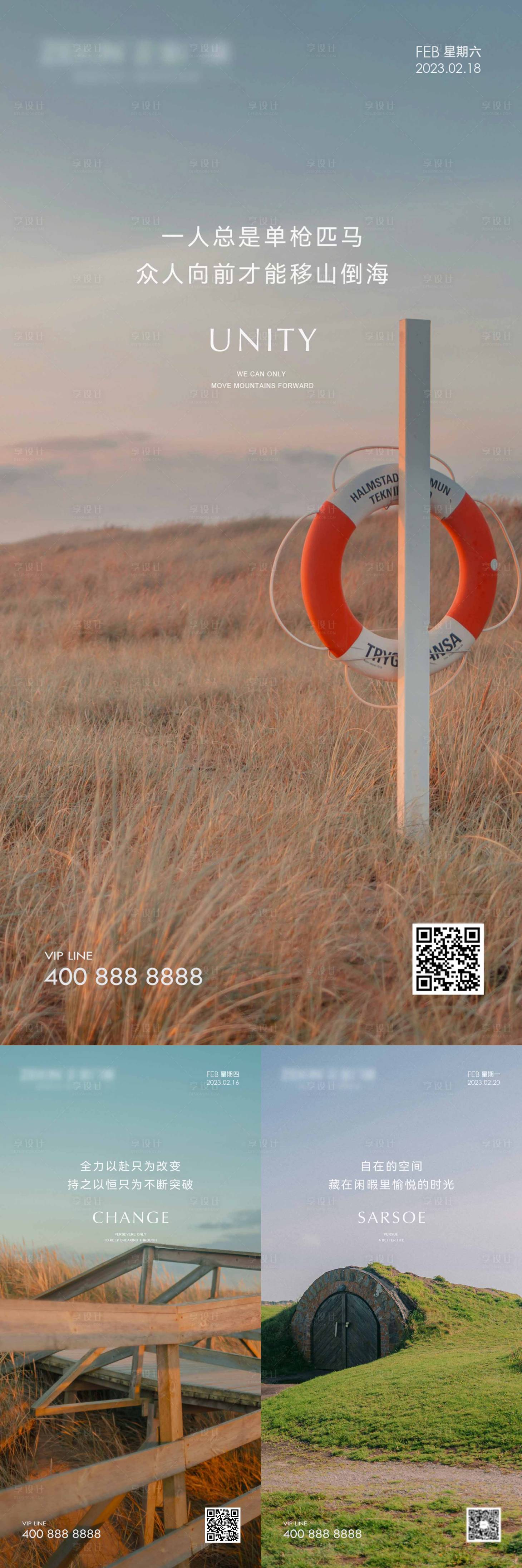 源文件下載【享設計】搜索編號：91780022934229748【日簽系列海報】