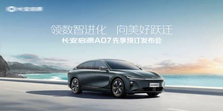 源文件下载【汽车上市品鉴会】编号：74710022416861485