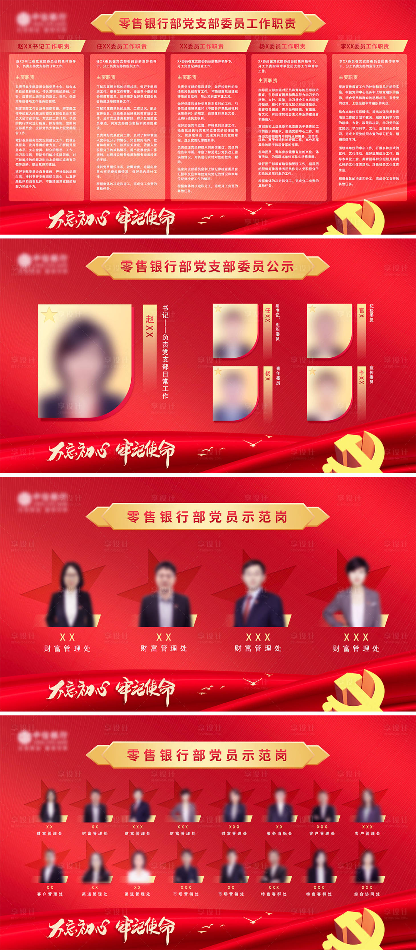 源文件下載【享設計】搜索編號：81030022487248625【企業員工風采展示】