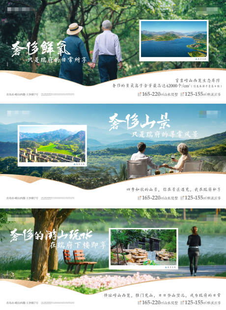 源文件下載【別墅價值點(diǎn)系列海報(bào)展板】編號：83580022860228326