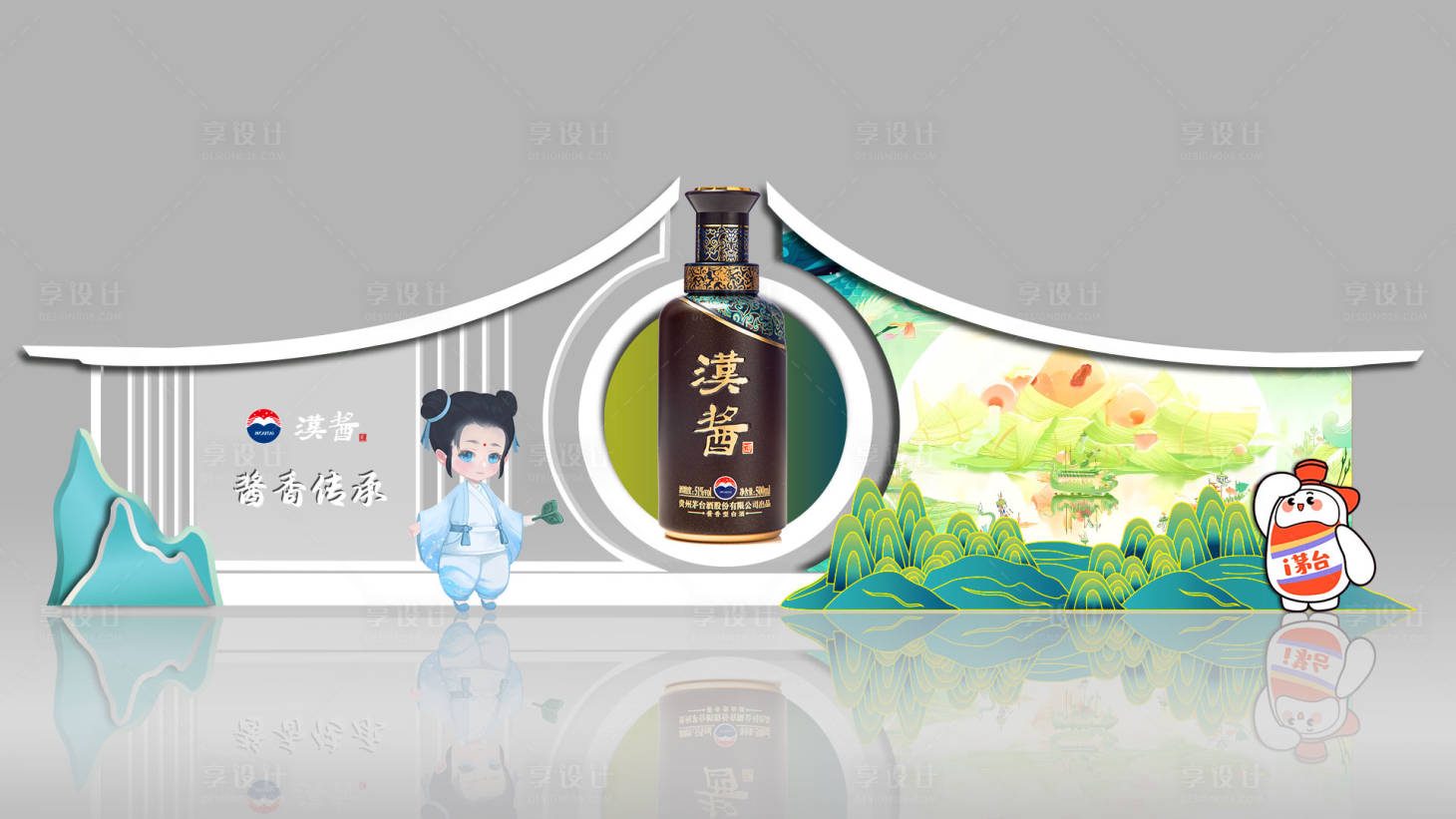 源文件下载【端午节茅台白酒美陈展示区域】编号：80190022495627936