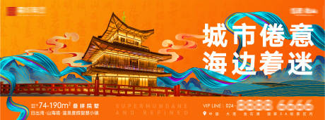 源文件下载【盛唐风度假文旅旅游海报】编号：22970022274022583