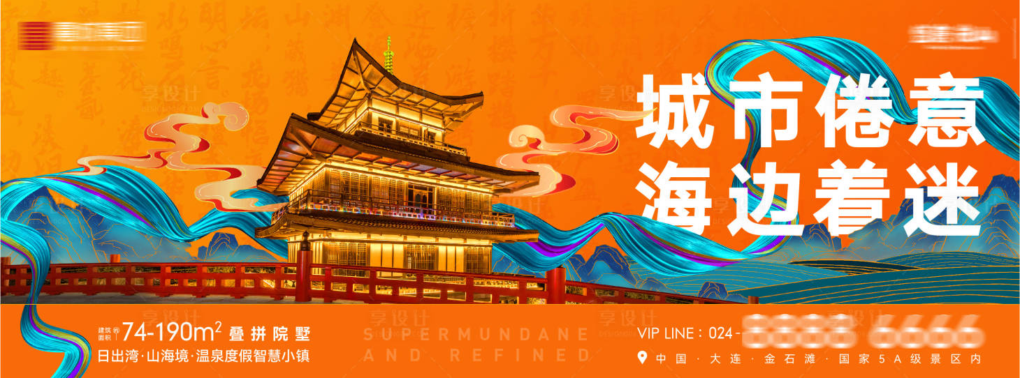 源文件下载【享设计】搜索编号：22970022274022583【盛唐风度假文旅旅游海报】