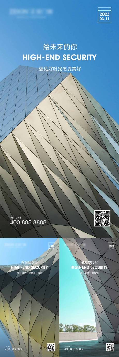 源文件下載【享設計】搜索編號：10160022589028367【勵志風景海報】