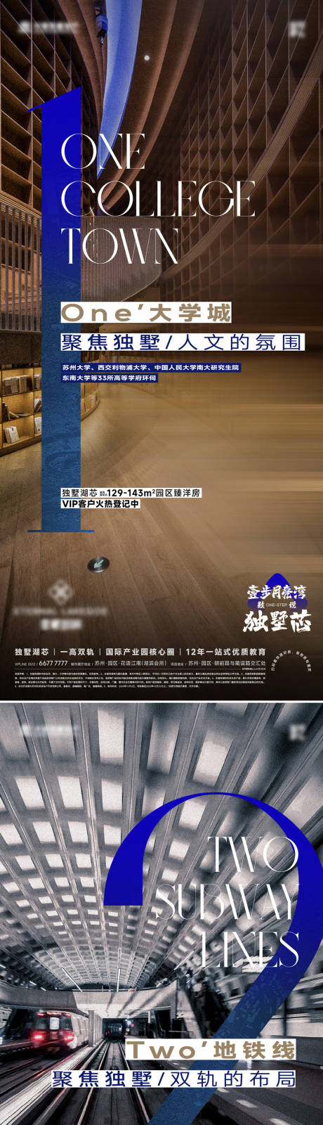源文件下載【地產(chǎn)海報】編號：14450022286415865