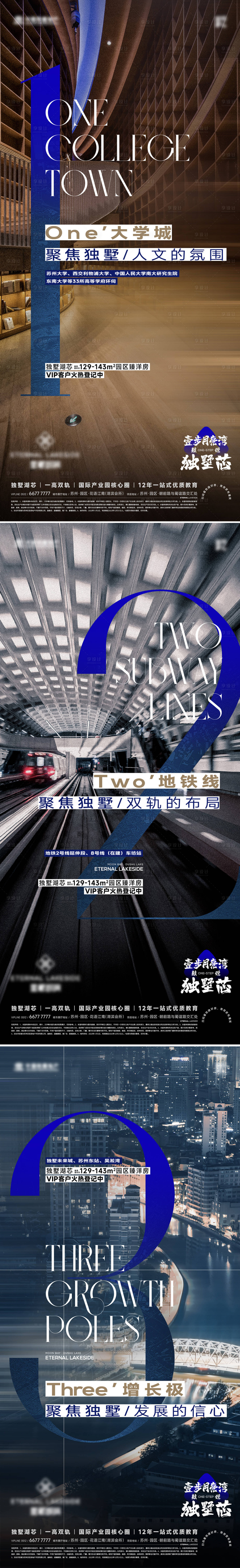 源文件下載【享設計】搜索編號：14450022286415865【地產海報】