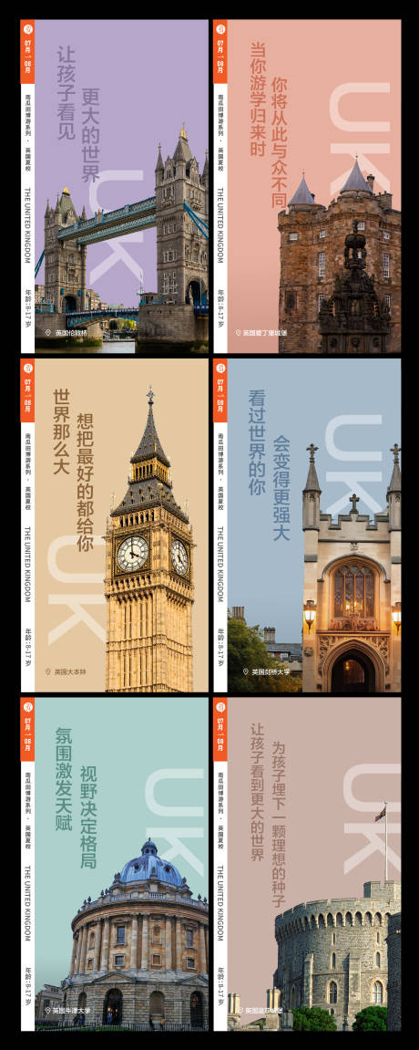 源文件下載【享設計】搜索編號：57760022395547159【旅游建筑海報】