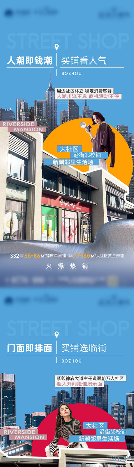 源文件下載【享設計】搜索編號：82740022700874336【商鋪微信海報】