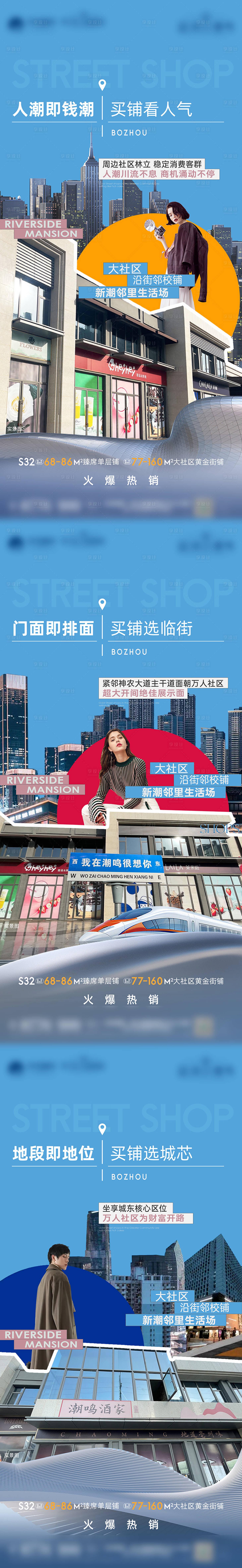源文件下載【享設計】搜索編號：82740022700874336【商鋪微信海報】