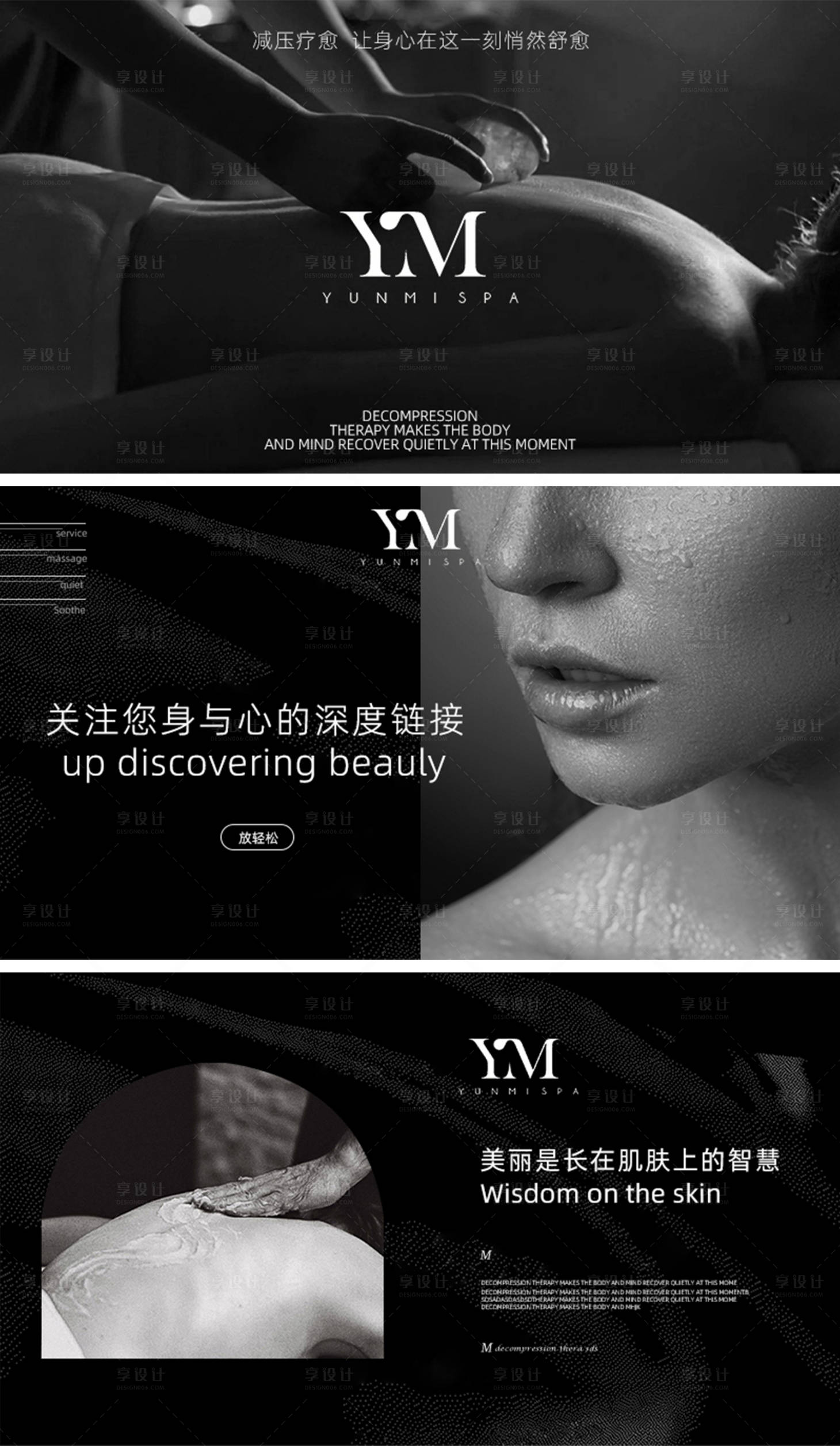 源文件下載【享設計】搜索編號：57620022380876578【spa美容輪播圖】