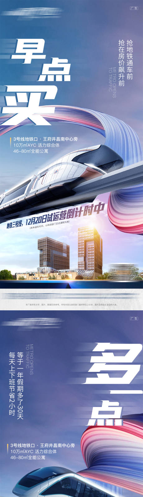 源文件下载【公寓价值点海报】编号：52720022325182425
