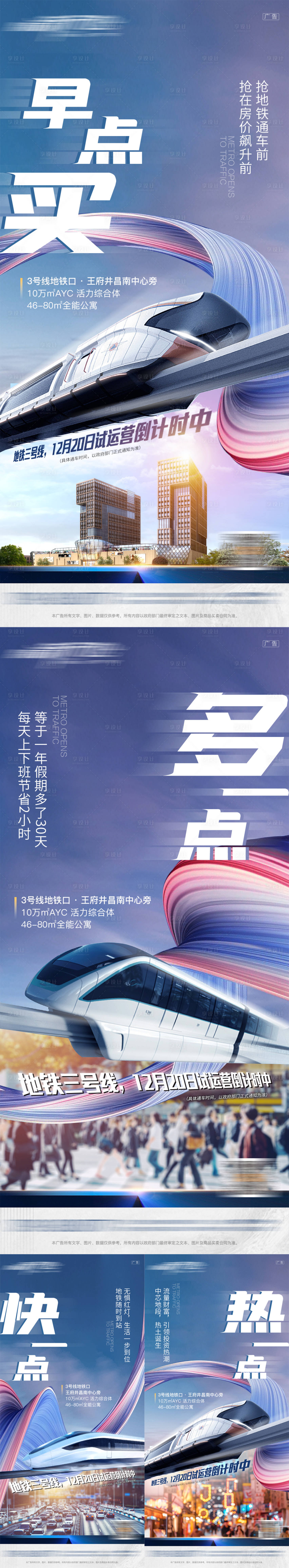 源文件下載【享設計】搜索編號：52720022325182425【公寓價值點海報】