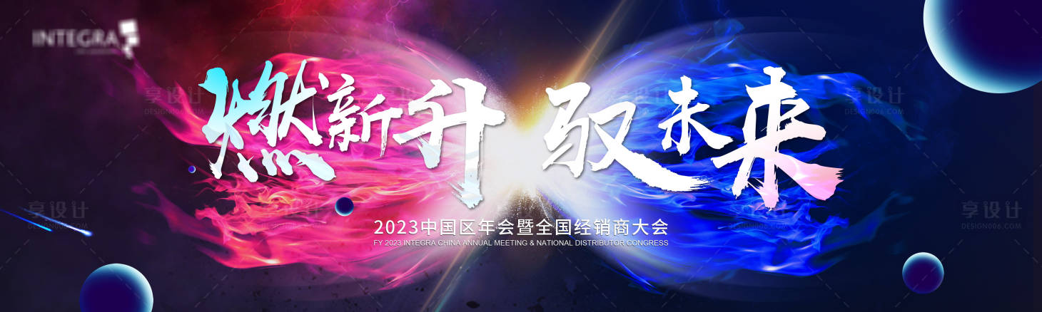 源文件下載【享設(shè)計(jì)】搜索編號(hào)：95830022842702888【年會(huì)背景板】