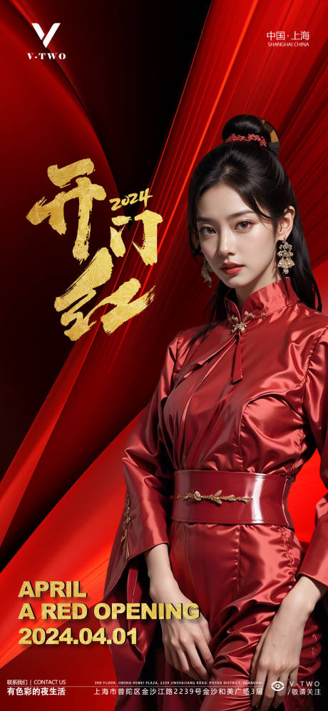 源文件下载【酒吧开门红海报】编号：84290022355603493