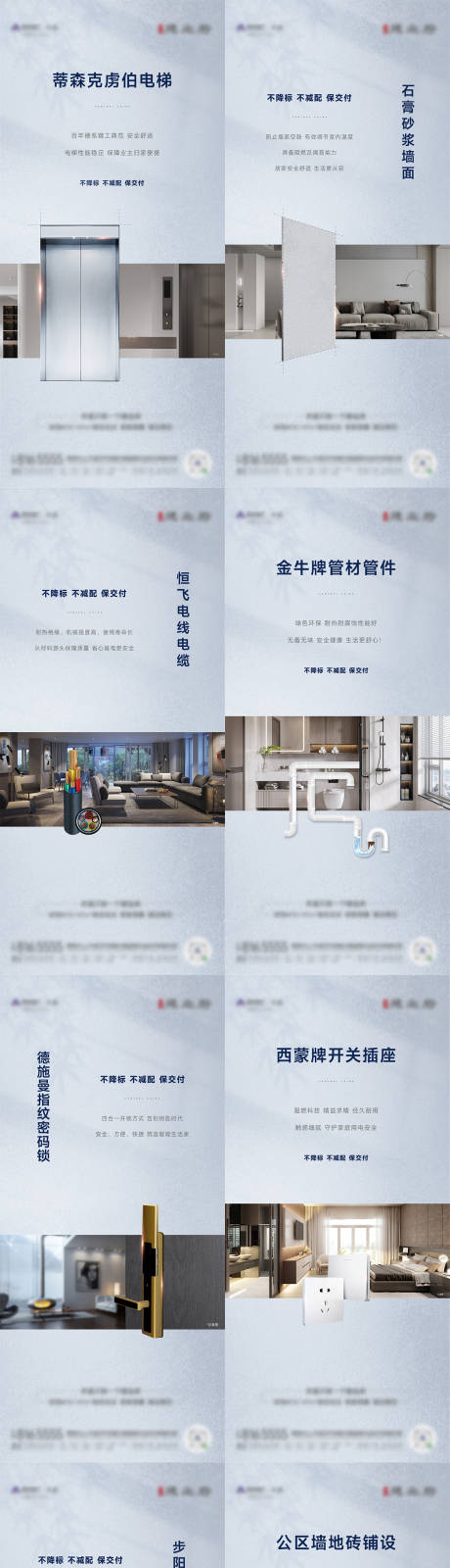 源文件下載【享設計】搜索編號：40710022741444126【施工建筑精工立面工藝系列海報】