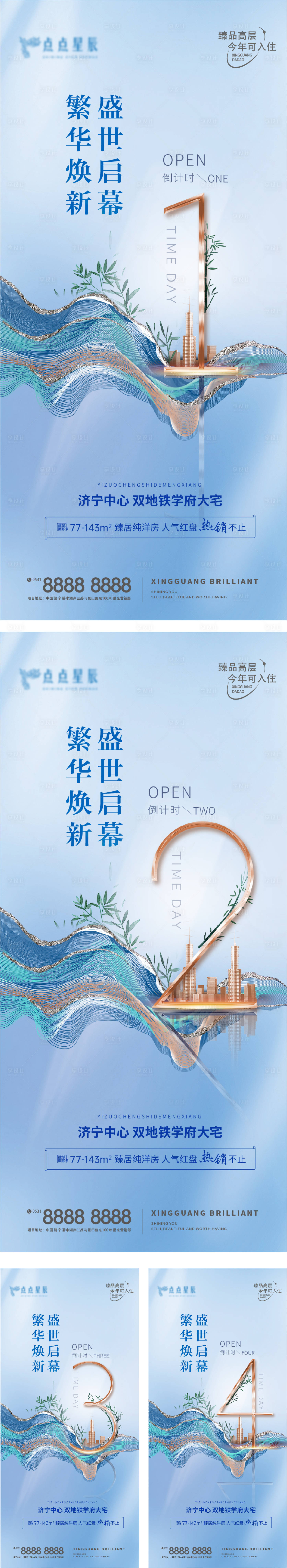 源文件下載【享設(shè)計(jì)】搜索編號：36630022316618791【清爽藍(lán)新中式倒計(jì)時(shí)海報(bào)】
