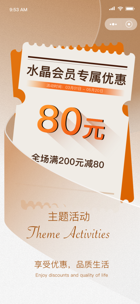 源文件下载【享设计】搜索编号：73580022862225343【会员专属优惠福利海报】