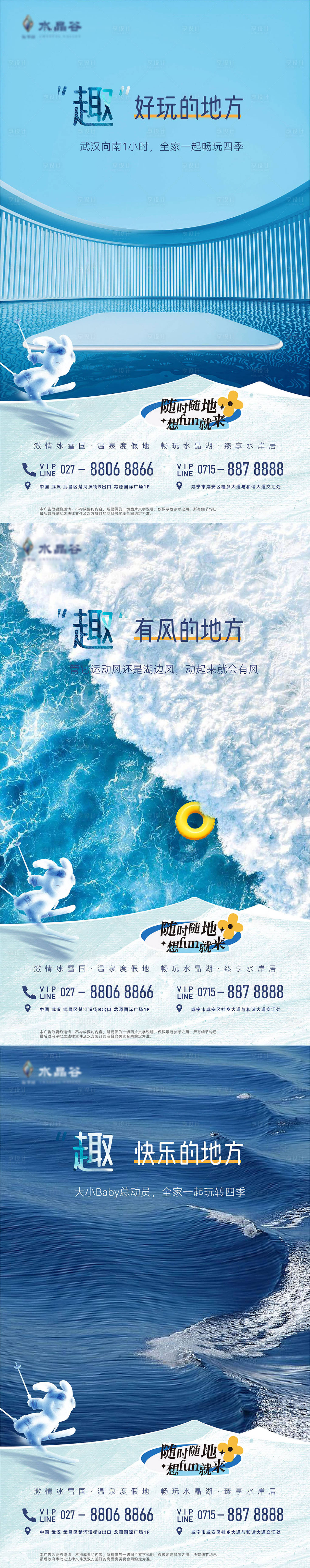 源文件下载【享设计】搜索编号：43580022643024019【水晶谷地产产品系列海报】