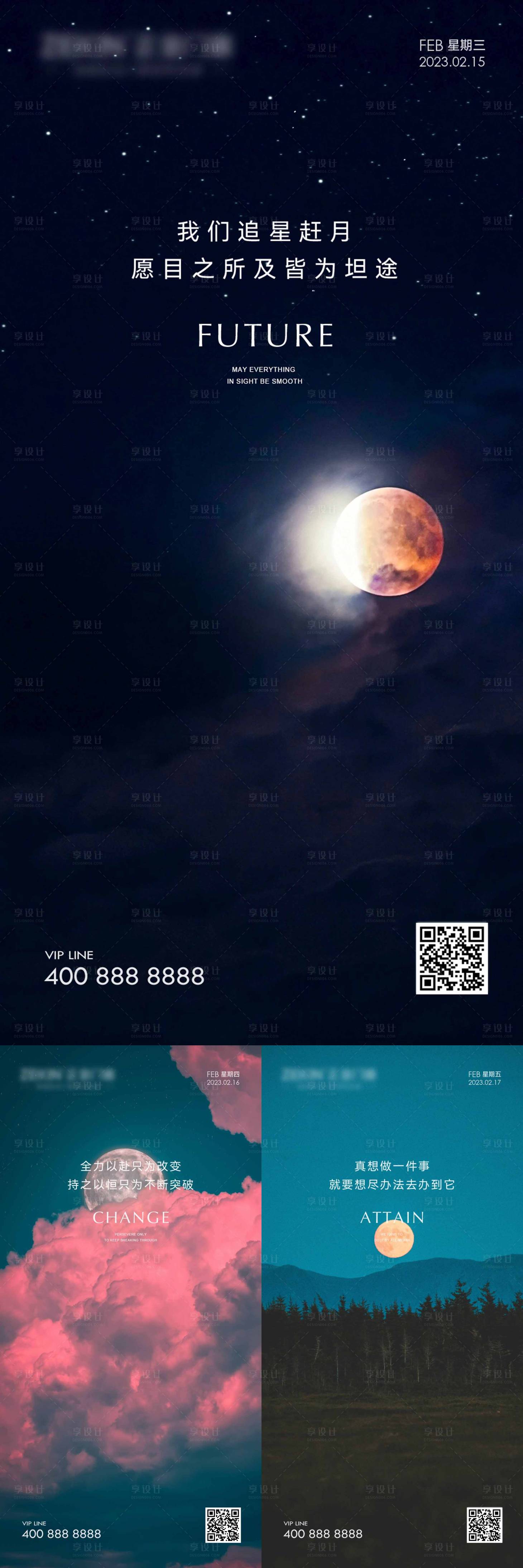 源文件下載【享設(shè)計(jì)】搜索編號：84160022355677240【勵志風(fēng)景海報(bào)】