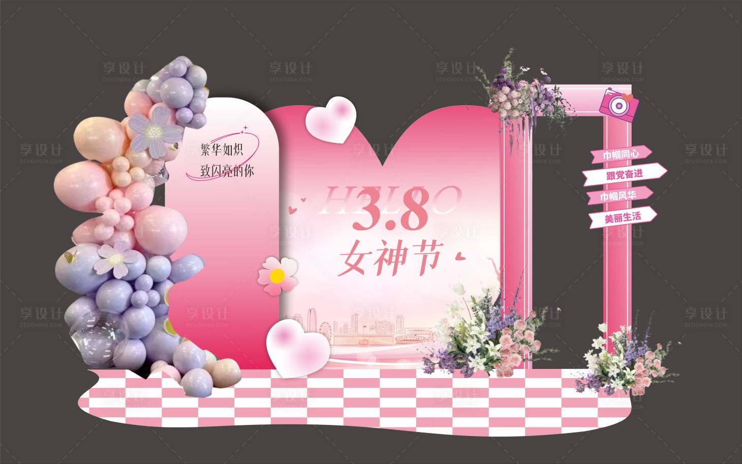 源文件下载【享设计】搜索编号：89820022297336360【女神节美陈】