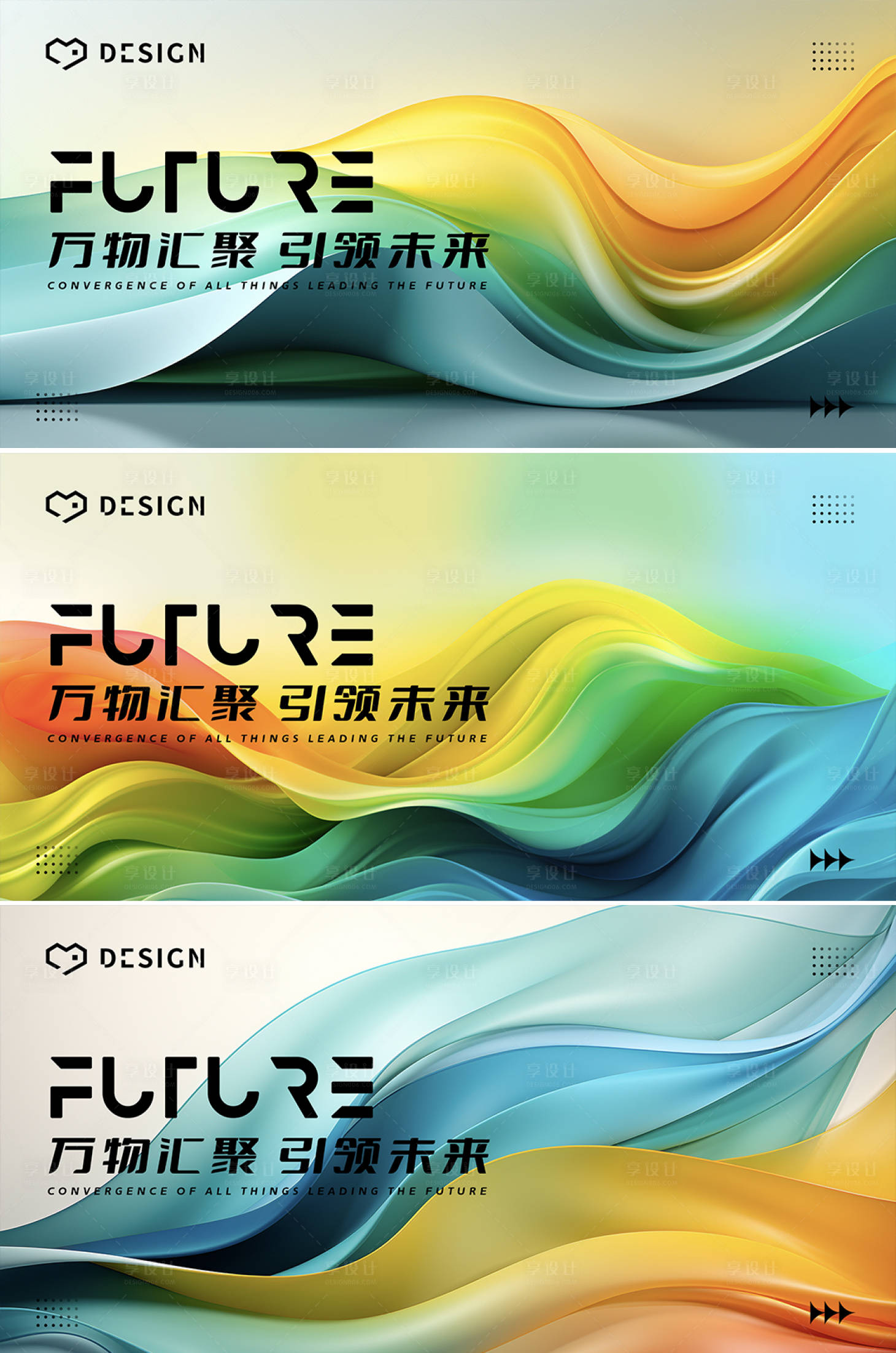 源文件下载【享设计】搜索编号：10230022700992668【主视觉背景板渐变质感彩色kv】