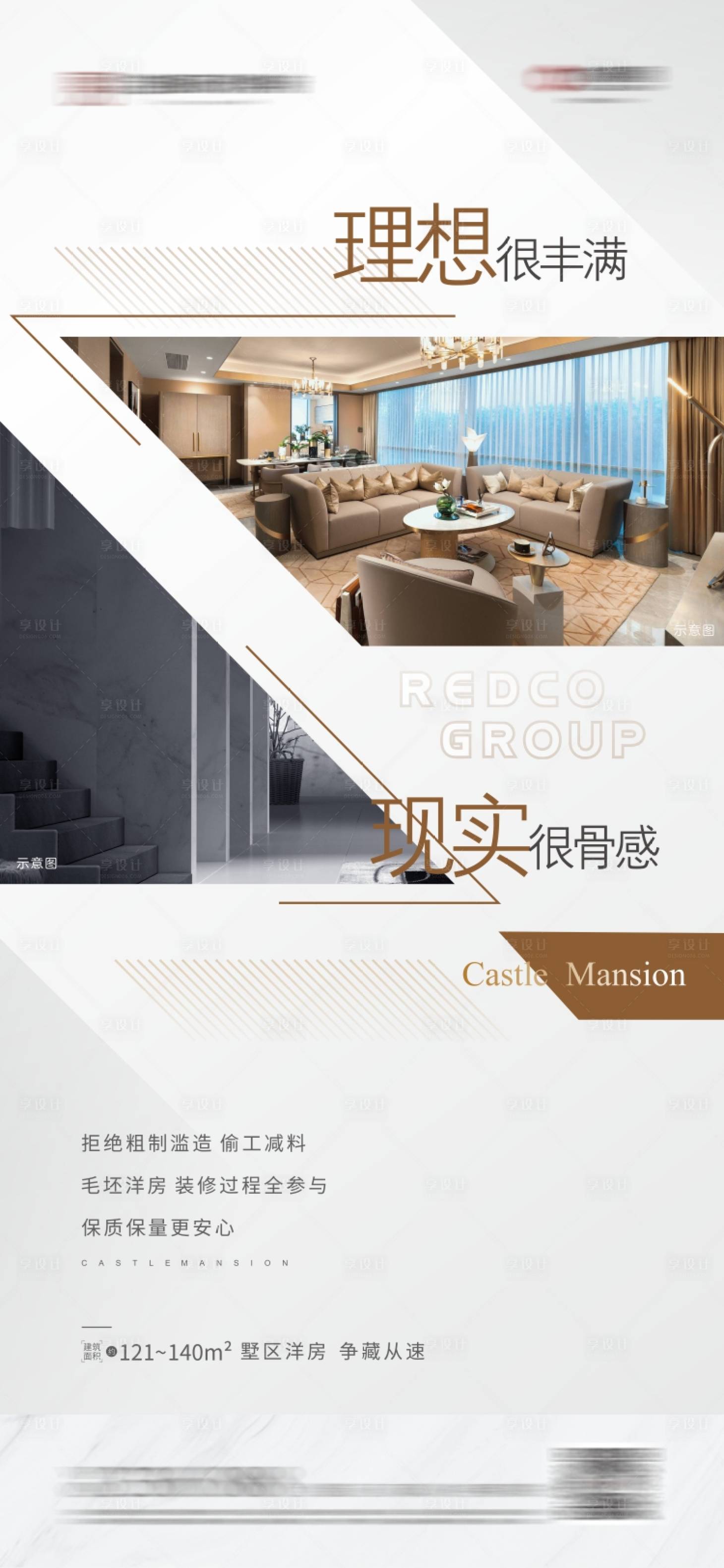 源文件下载【享设计】搜索编号：15010022665508354【房地产户型对比】