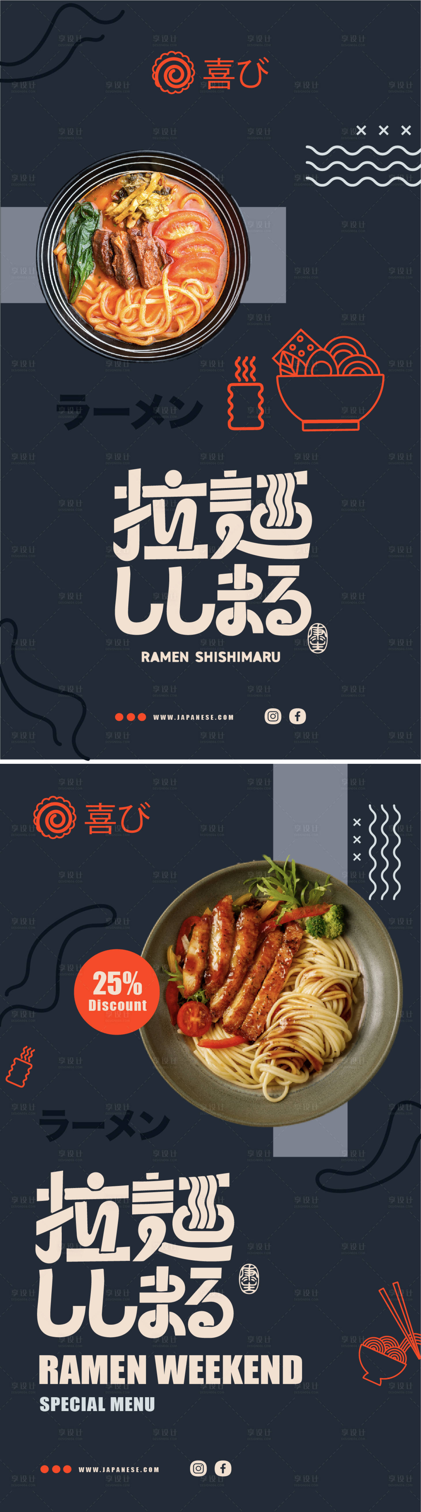 源文件下载【享设计】搜索编号：61860022433515862【拉面美食海报】