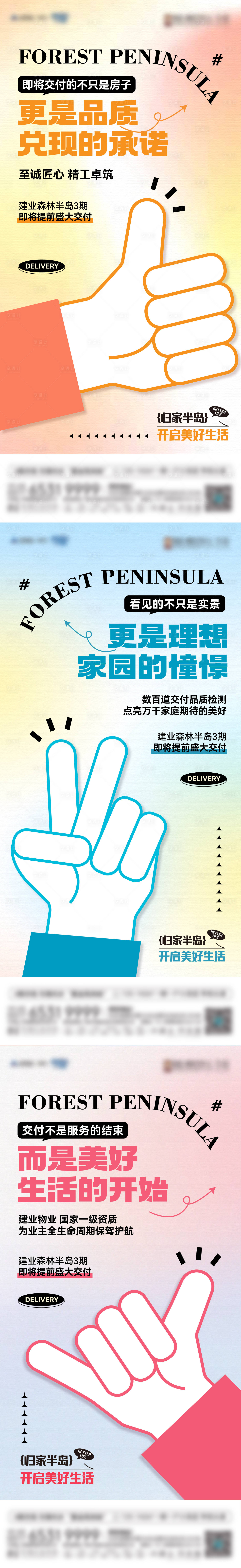 源文件下載【享設計】搜索編號：48390022464778485【交付系列圖】