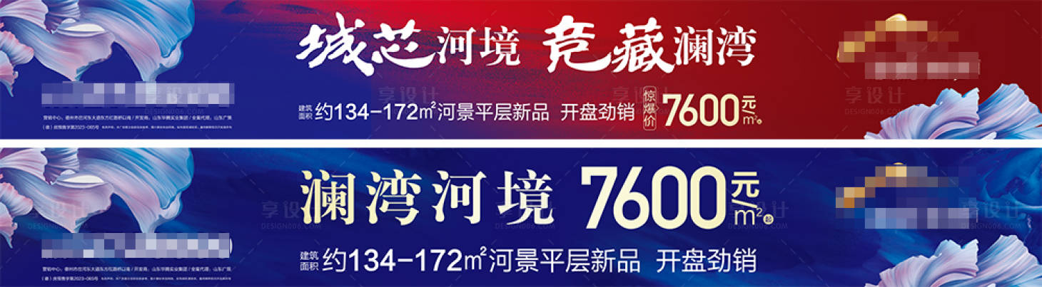 源文件下载【享设计】搜索编号：17950022522144779【地产户外跨桥广告】