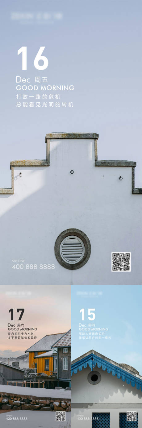 源文件下載【享設計】搜索編號：25550022861813152【早安風景勵志系列海報】