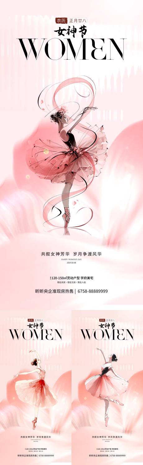 源文件下载【38女神节海报】编号：97230022249081355