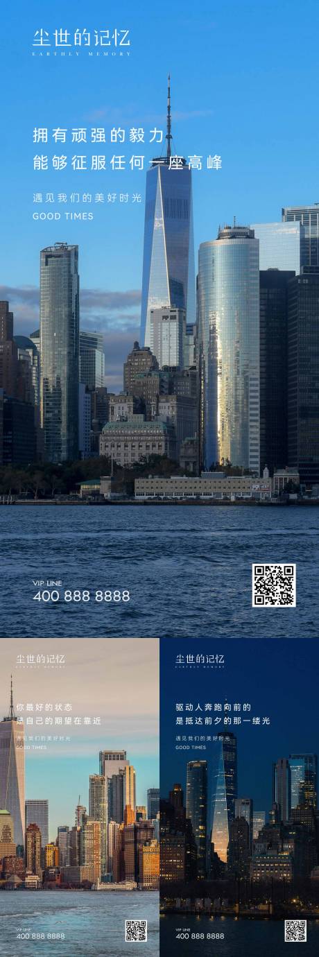 源文件下載【勵志風景海報】編號：83300022572817639