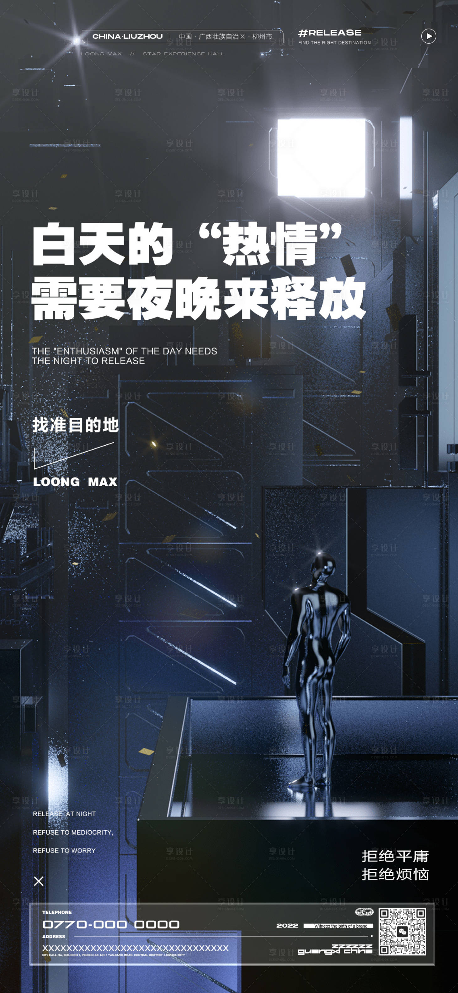 源文件下載【享設計】搜索編號：77370022717314693【訂臺喝酒預定酒吧夜店KTV海報科技】