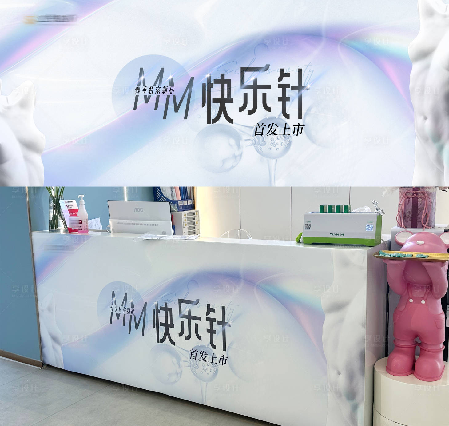 源文件下載【享設計】搜索編號：66480022920425578【新品首發上市主畫面】