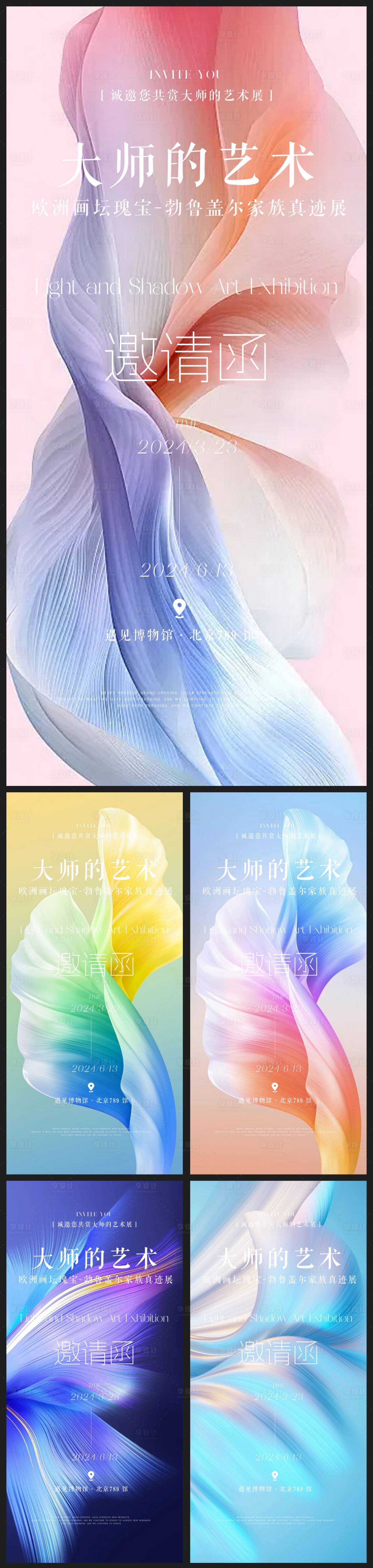 源文件下載【享設計】搜索編號：34940022359089783【邀請函系列】
