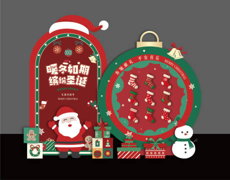 源文件下载【圣诞节氛围美陈】编号：77530022704283344