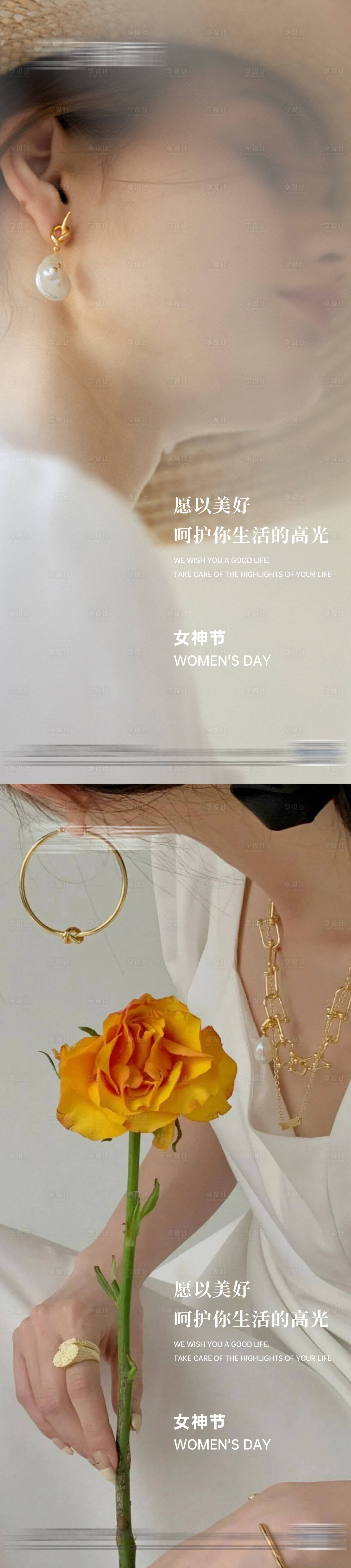 源文件下载【享设计】搜索编号：56910022289311284【女神节海报】