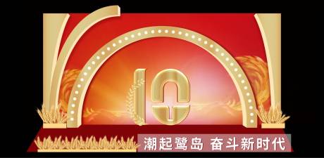 源文件下載【享設計】搜索編號：97400022614322233【榮譽盛典周年慶堆頭美陳】