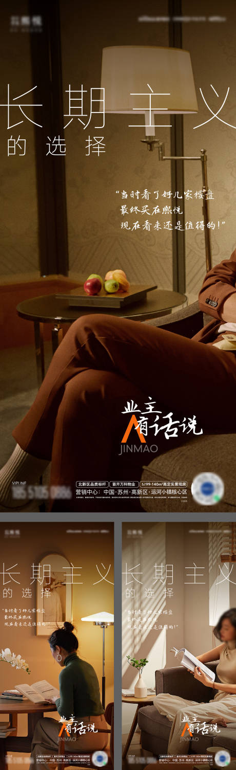 源文件下載【業主人物證言海報】編號：39930022379967692