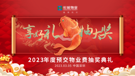 源文件下载【锦鲤主背景】编号：12880022445615206