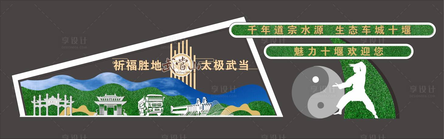 源文件下載【享設計】搜索編號：82070022468803987【城市美陳】