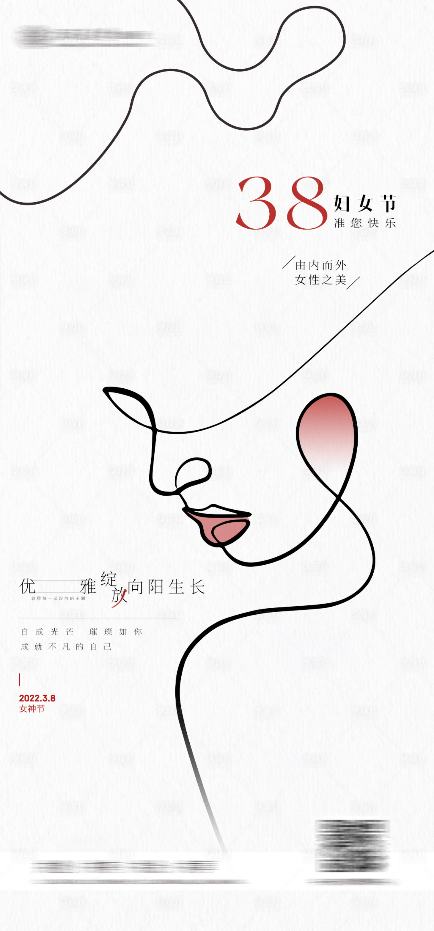 源文件下載【享設計】搜索編號：35920022391347168【女神節(jié)海報 】