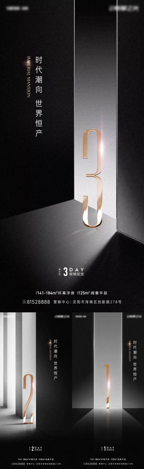 源文件下載【享設計】搜索編號：11930022358339566【倒計時海報】