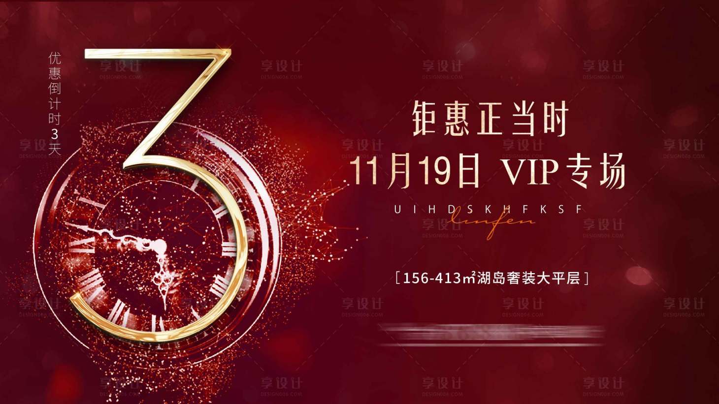 源文件下载【地产倒计时】编号：26220022815277305