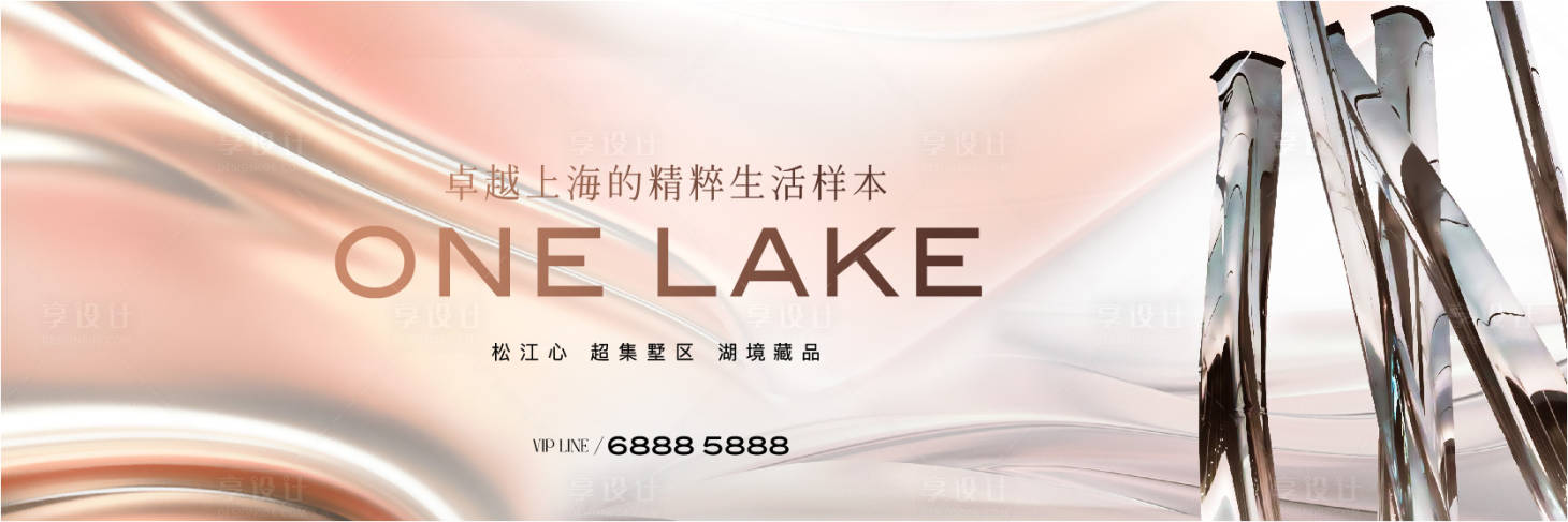 源文件下載【地產(chǎn)藝術(shù)海報(bào)】編號(hào)：10810022557943518