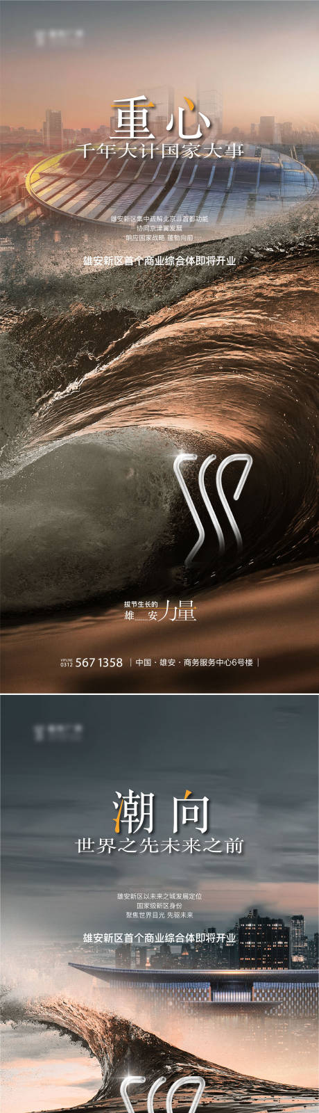 源文件下載【地產入市海報】編號：20290022512779874